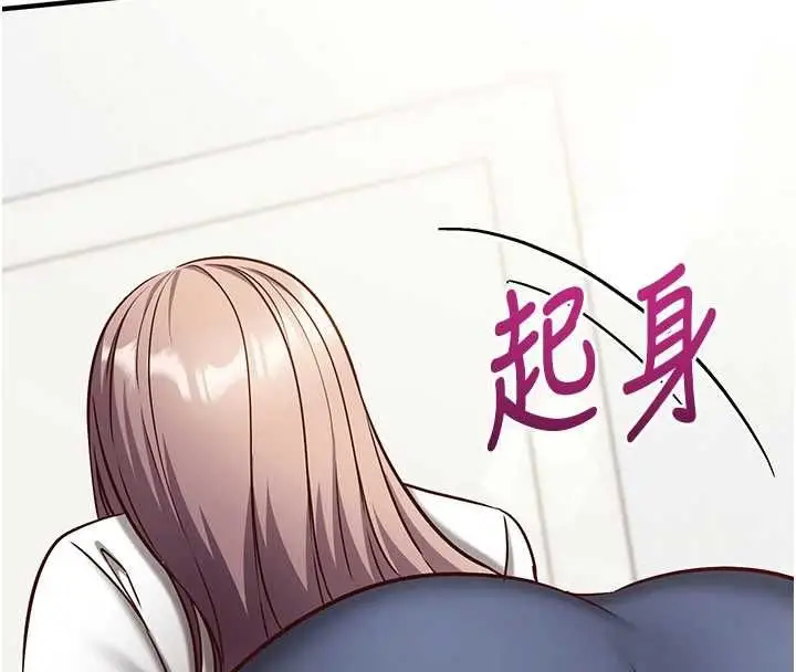 漫画《催眠偷心计》第22话第146张图
