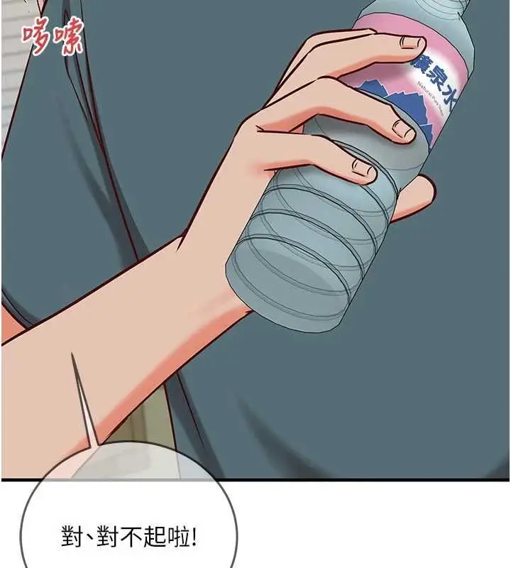 漫画《催眠偷心计》第22话第172张图