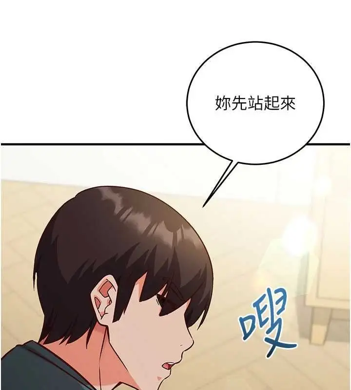 漫画《催眠偷心计》第22话第174张图