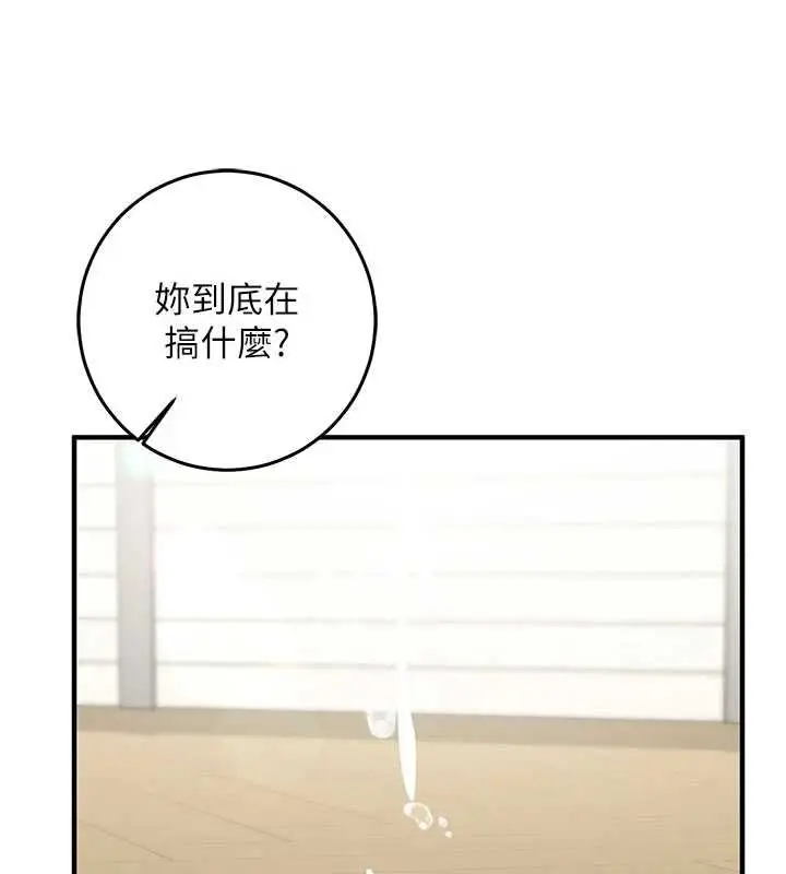 漫画《催眠偷心计》第22话第184张图