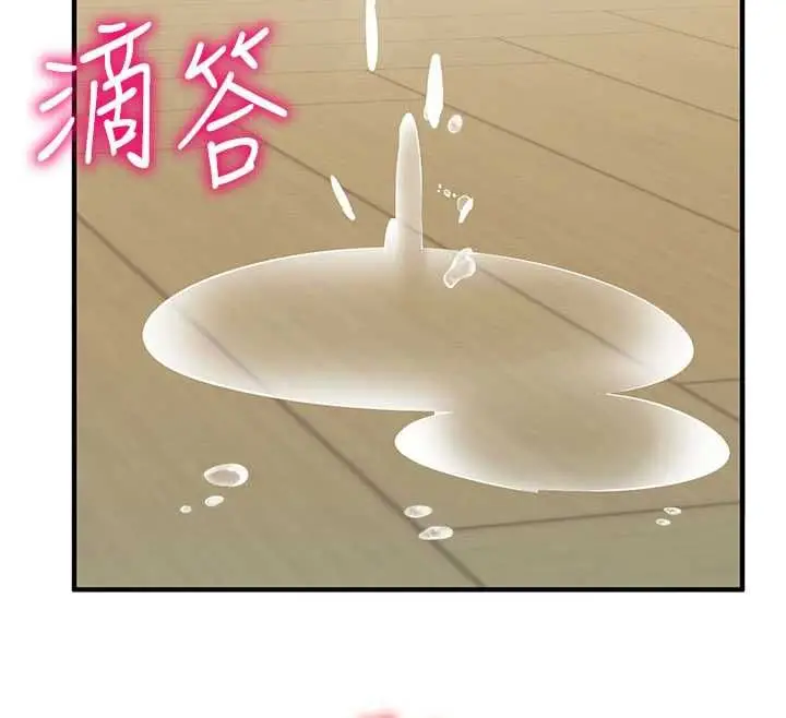 漫画《催眠偷心计》第22话第185张图