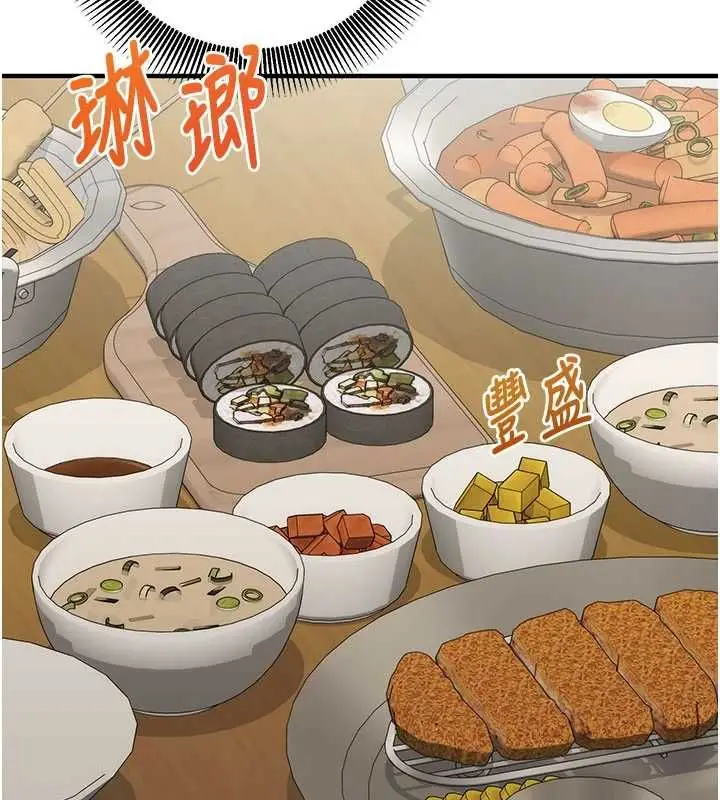 漫画《催眠偷心计》第22话第20张图