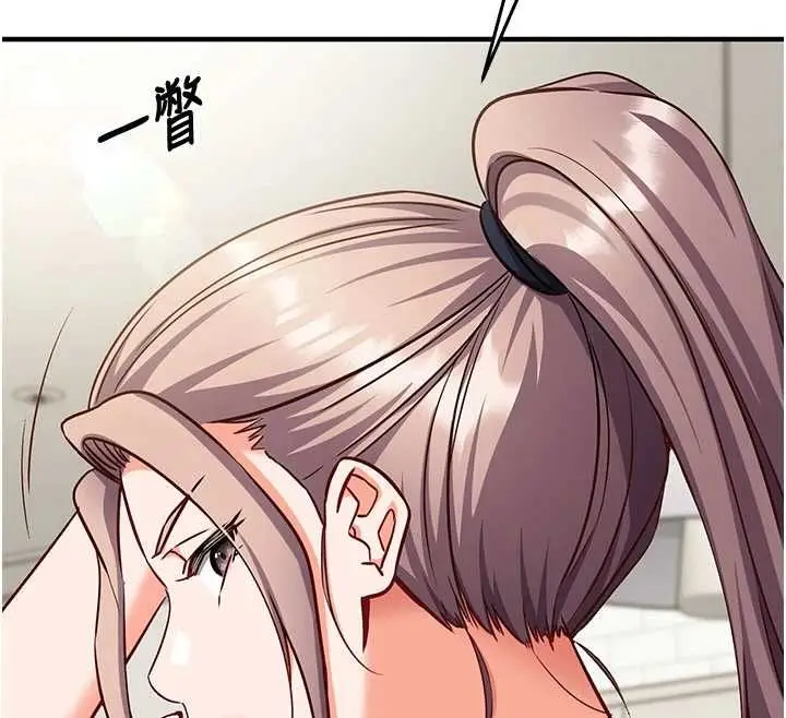 漫画《催眠偷心计》第22话第36张图
