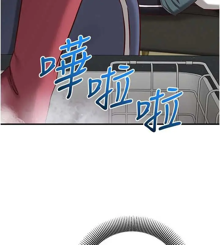 漫画《催眠偷心计》第22话第41张图