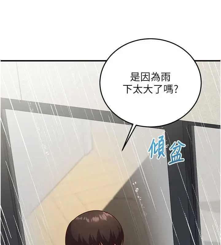 漫画《催眠偷心计》第22话第56张图