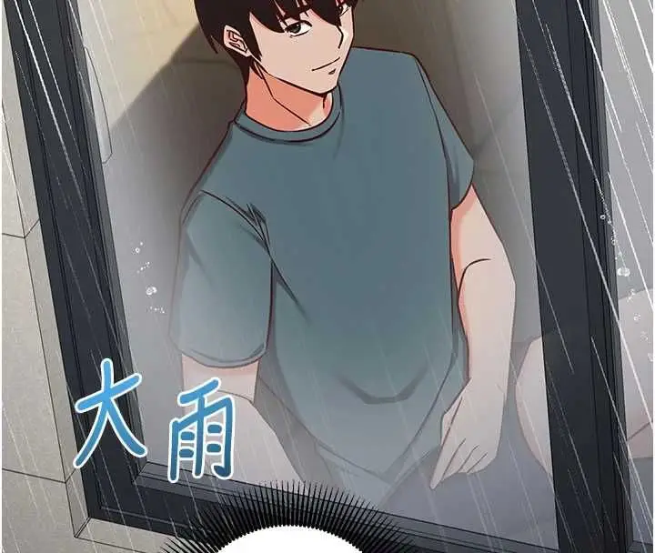 漫画《催眠偷心计》第22话第57张图