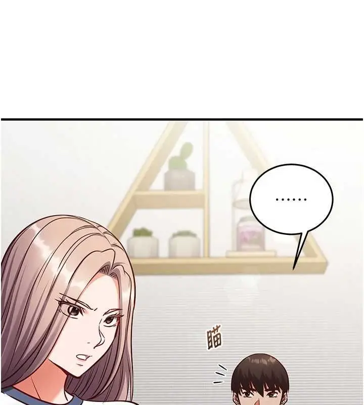 漫画《催眠偷心计》第22话第89张图