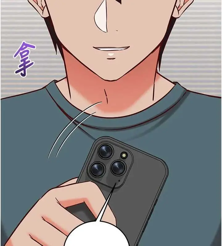 漫画《催眠偷心计》第22话第96张图