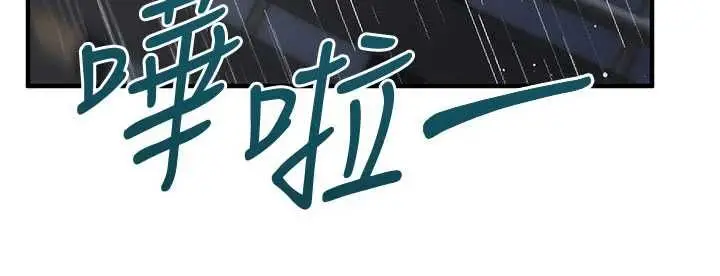 漫画《催眠偷心计》第23话第100张图