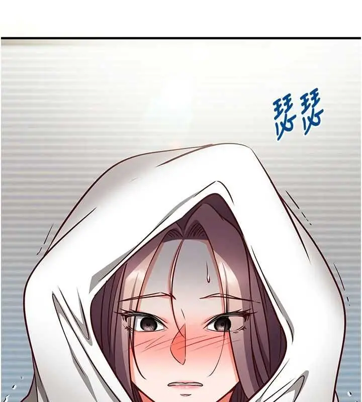 漫画《催眠偷心计》第23话第101张图