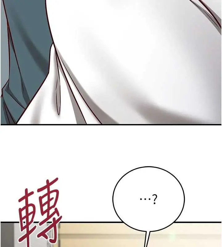 漫画《催眠偷心计》第23话第107张图
