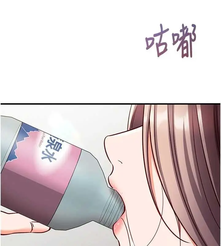 漫画《催眠偷心计》第23话第116张图