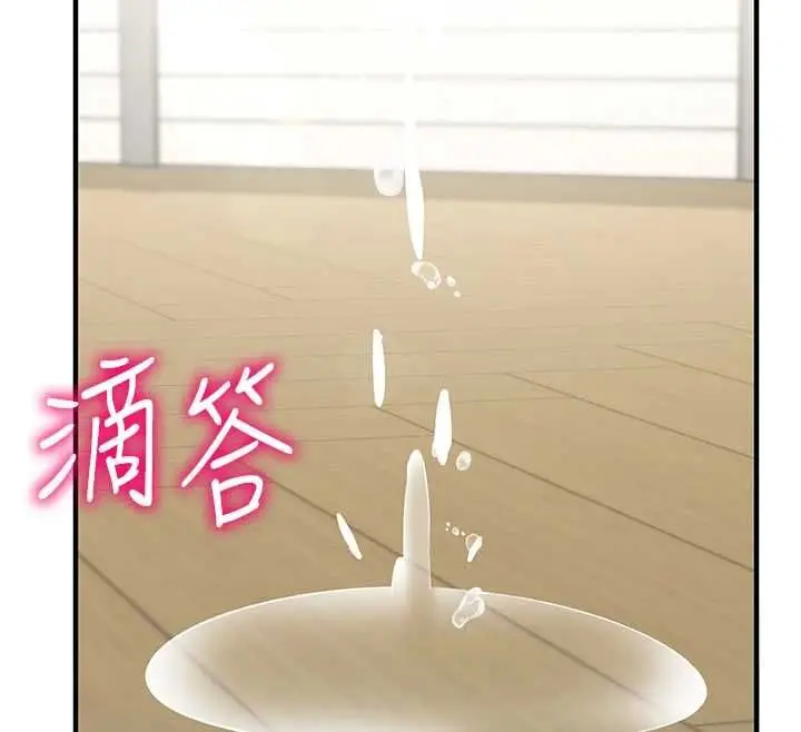 漫画《催眠偷心计》第23话第12张图