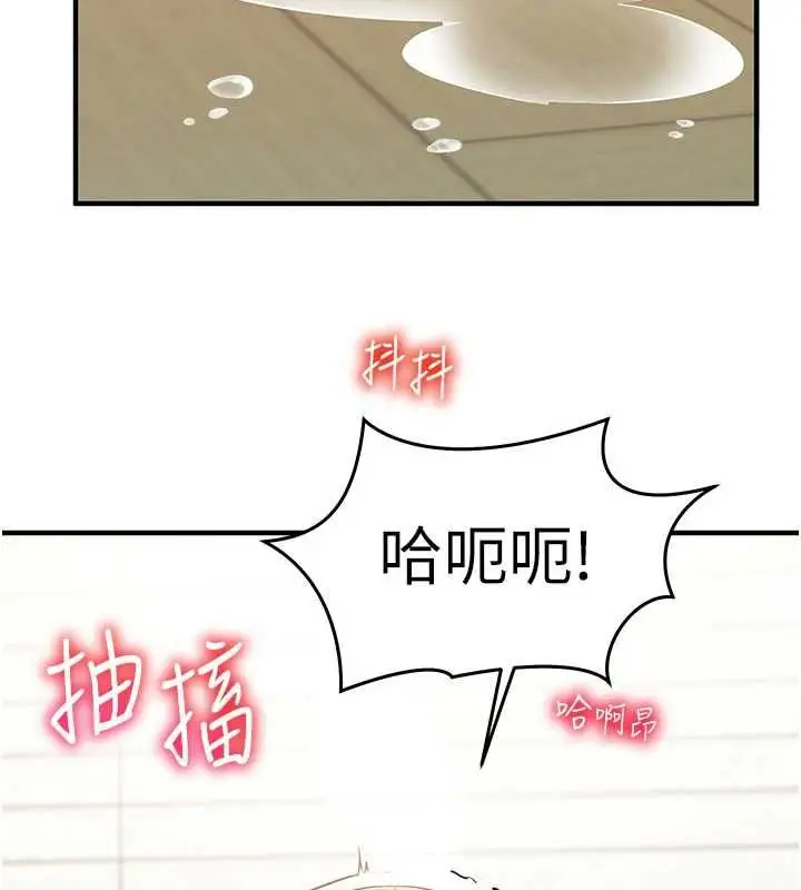 漫画《催眠偷心计》第23话第13张图