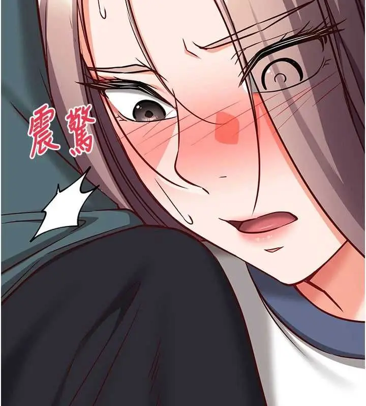 漫画《催眠偷心计》第23话第130张图