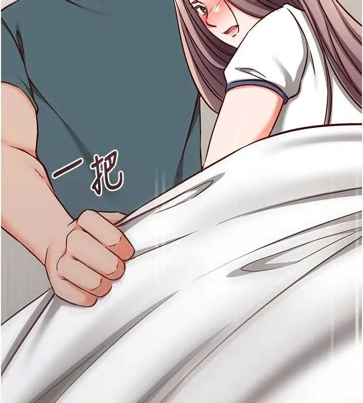 漫画《催眠偷心计》第23话第133张图