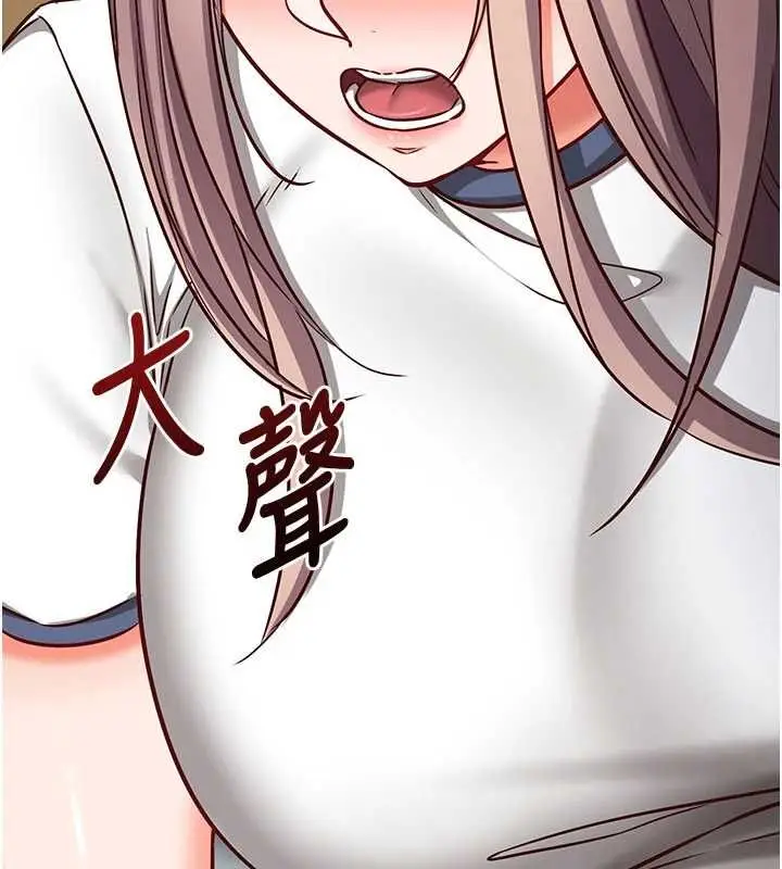 漫画《催眠偷心计》第23话第145张图