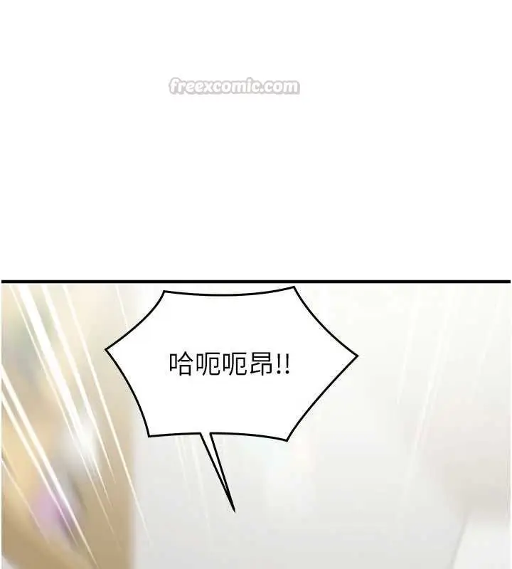 漫画《催眠偷心计》第23话第150张图