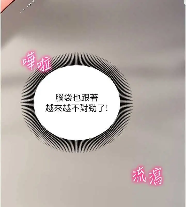 漫画《催眠偷心计》第23话第158张图
