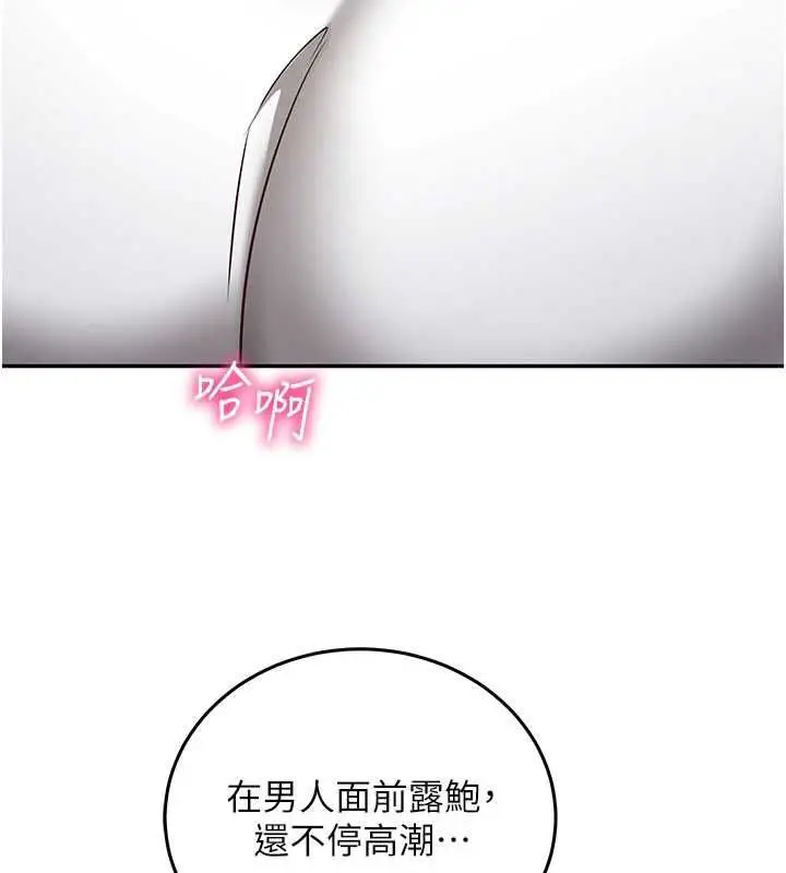 漫画《催眠偷心计》第23话第162张图