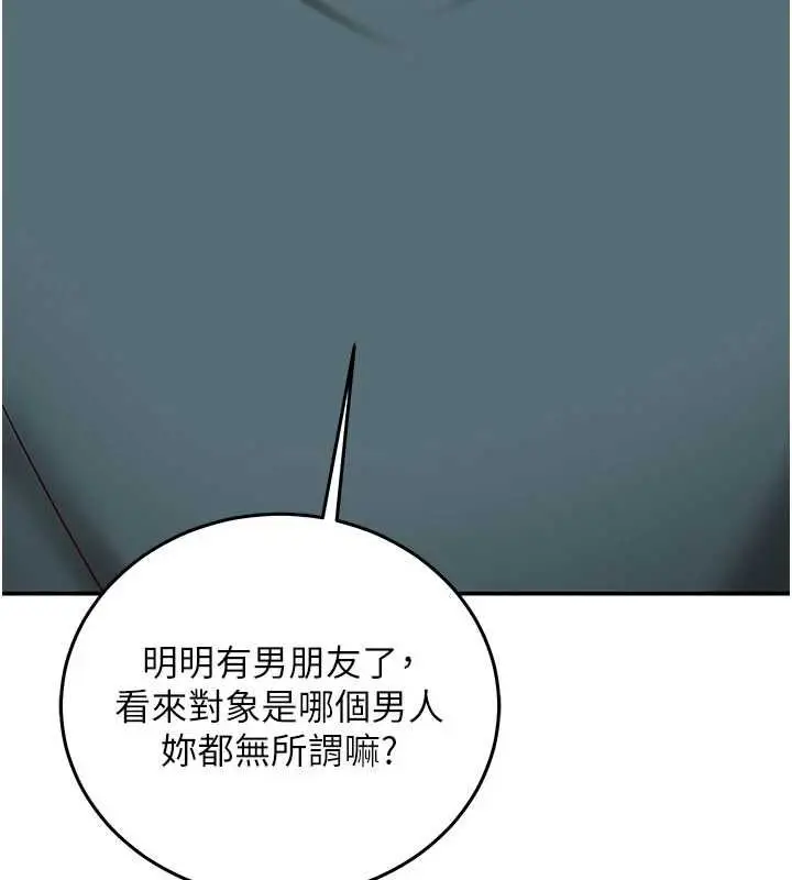 漫画《催眠偷心计》第23话第170张图