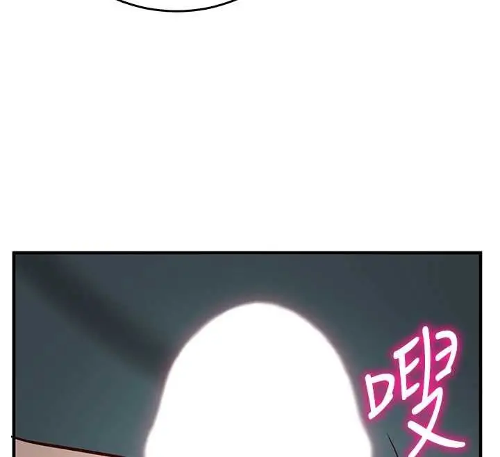 漫画《催眠偷心计》第23话第171张图