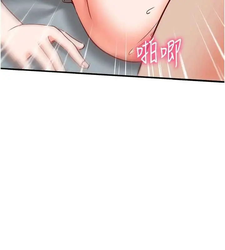漫画《催眠偷心计》第23话第179张图