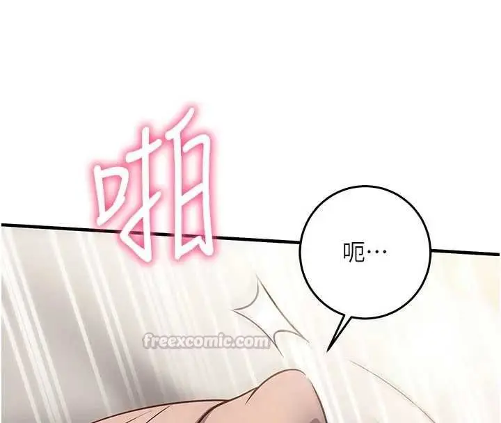 漫画《催眠偷心计》第23话第180张图