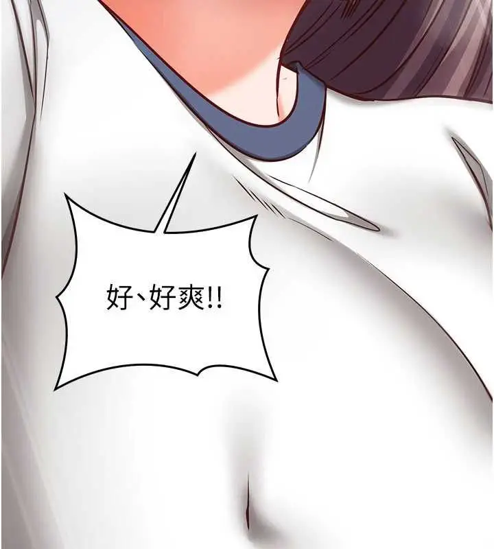 漫画《催眠偷心计》第23话第182张图