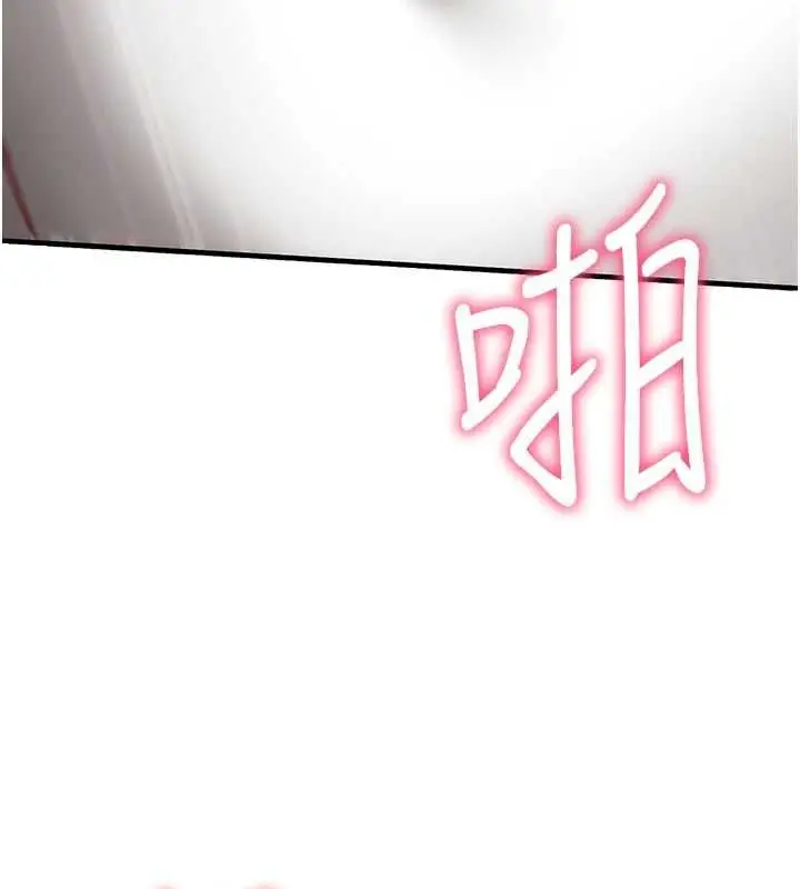漫画《催眠偷心计》第23话第183张图