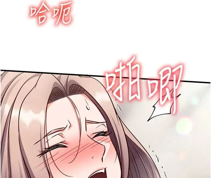漫画《催眠偷心计》第23话第184张图