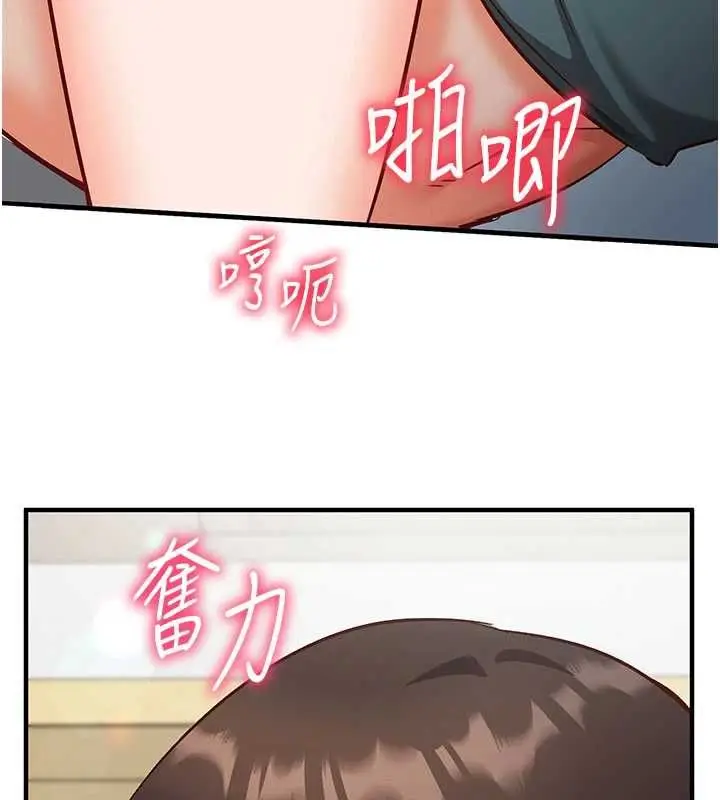 漫画《催眠偷心计》第23话第187张图