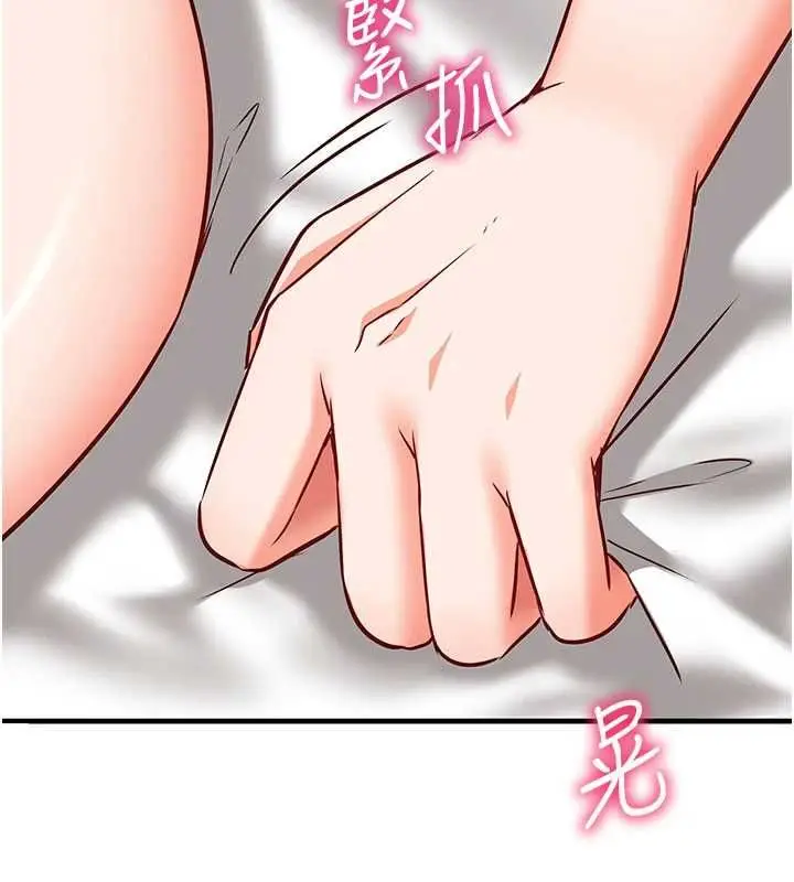 漫画《催眠偷心计》第23话第191张图