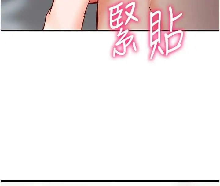 漫画《催眠偷心计》第23话第196张图