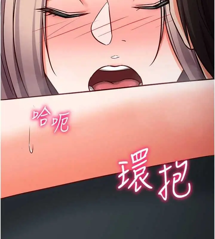 漫画《催眠偷心计》第23话第198张图