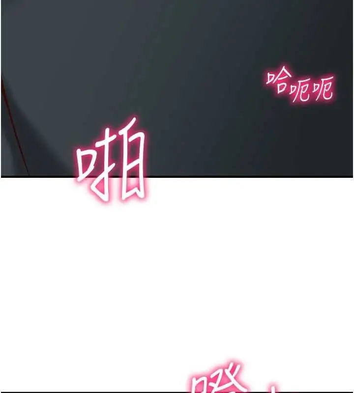 漫画《催眠偷心计》第23话第199张图