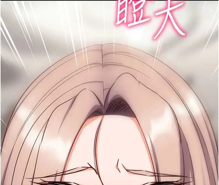 漫画《催眠偷心计》第23话第200张图