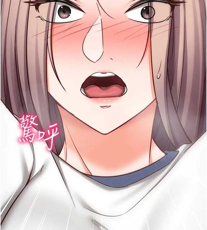 漫画《催眠偷心计》第23话第201张图