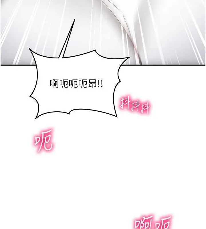 漫画《催眠偷心计》第23话第202张图