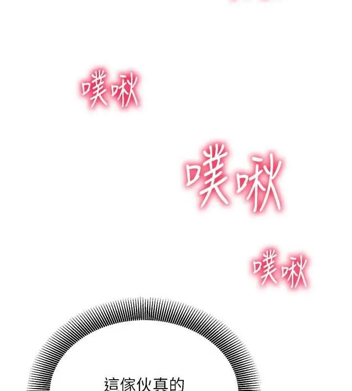 漫画《催眠偷心计》第23话第214张图