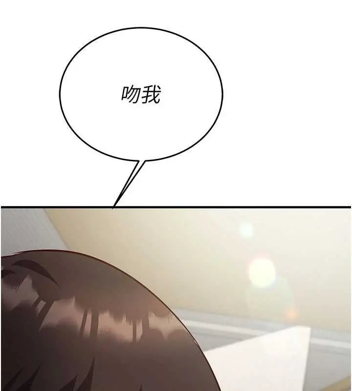 漫画《催眠偷心计》第23话第219张图