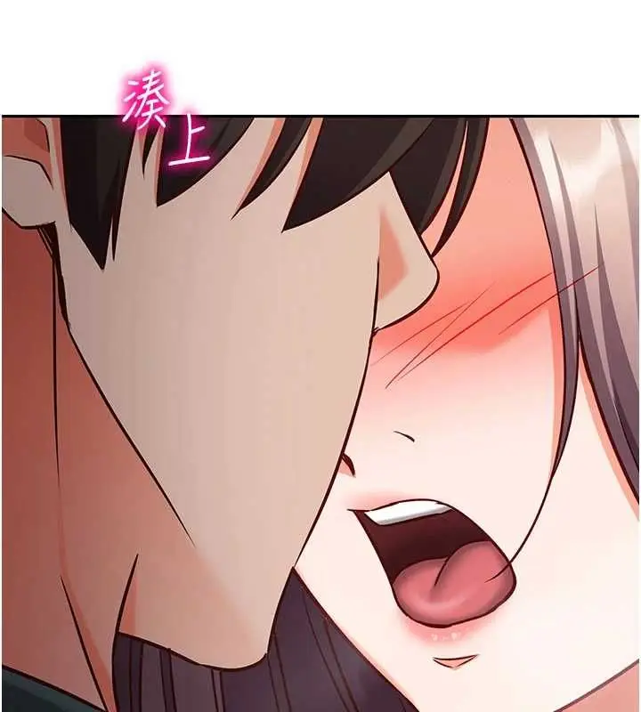 漫画《催眠偷心计》第23话第224张图