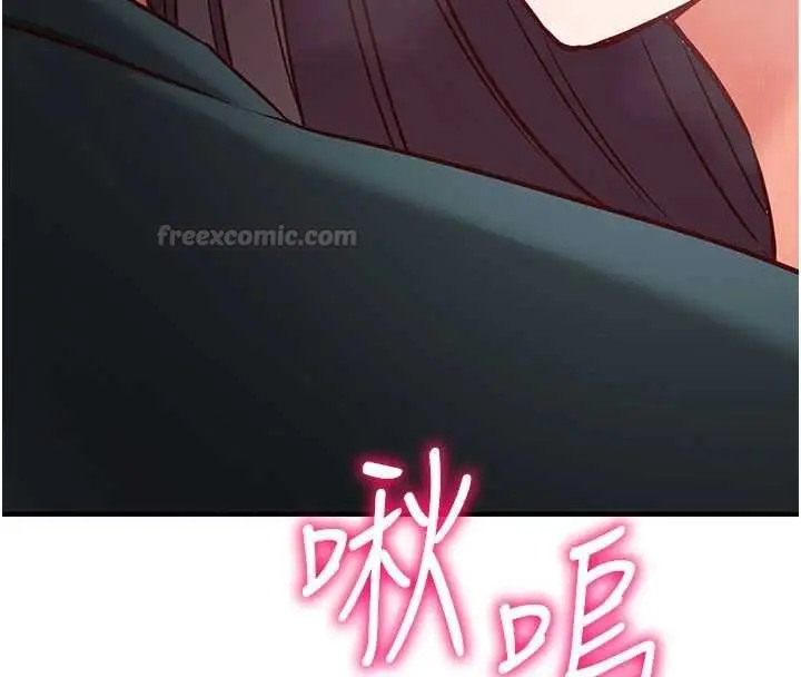漫画《催眠偷心计》第23话第225张图