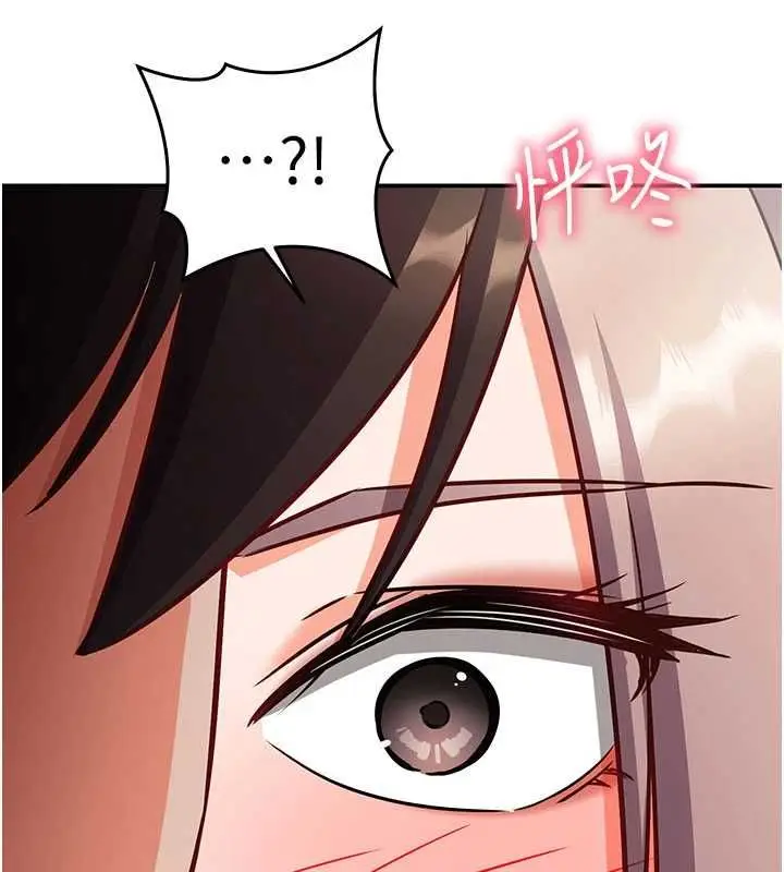 漫画《催眠偷心计》第23话第227张图