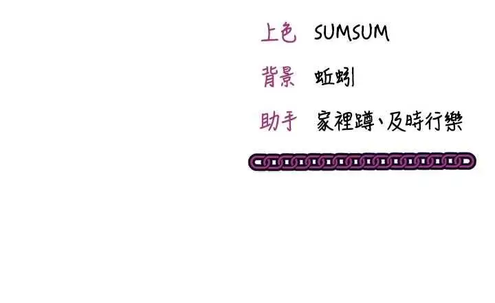 漫画《催眠偷心计》第23话第239张图