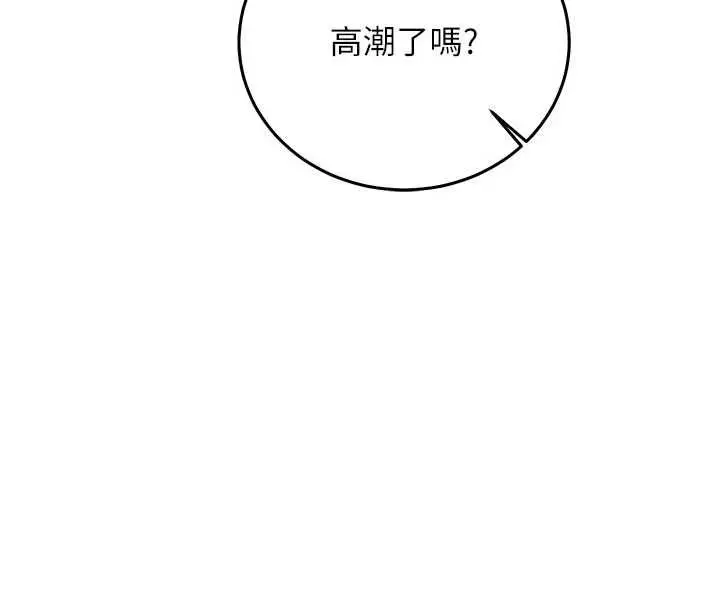 漫画《催眠偷心计》第23话第24张图