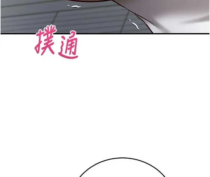 漫画《催眠偷心计》第23话第28张图