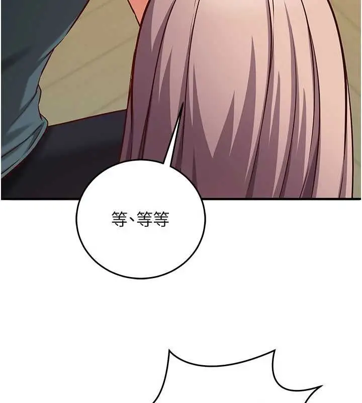 漫画《催眠偷心计》第23话第3张图