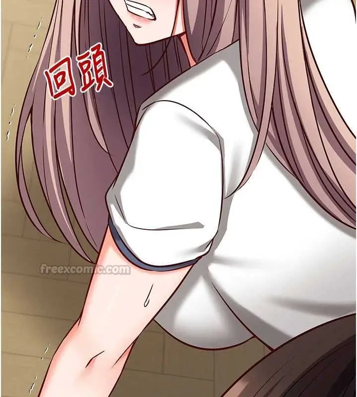 漫画《催眠偷心计》第23话第30张图