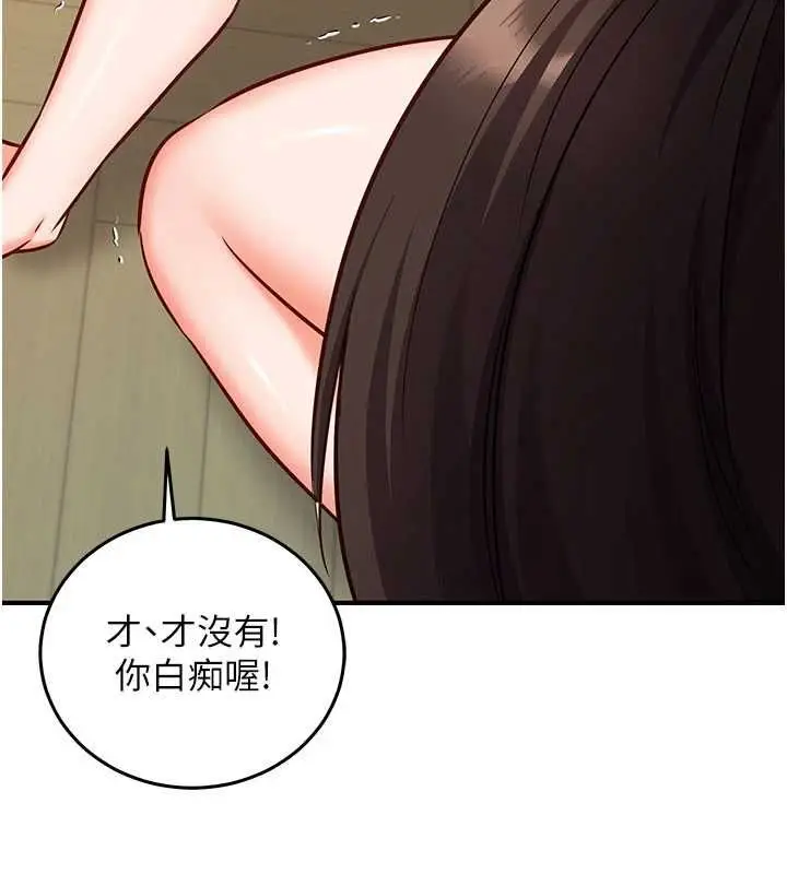 漫画《催眠偷心计》第23话第31张图